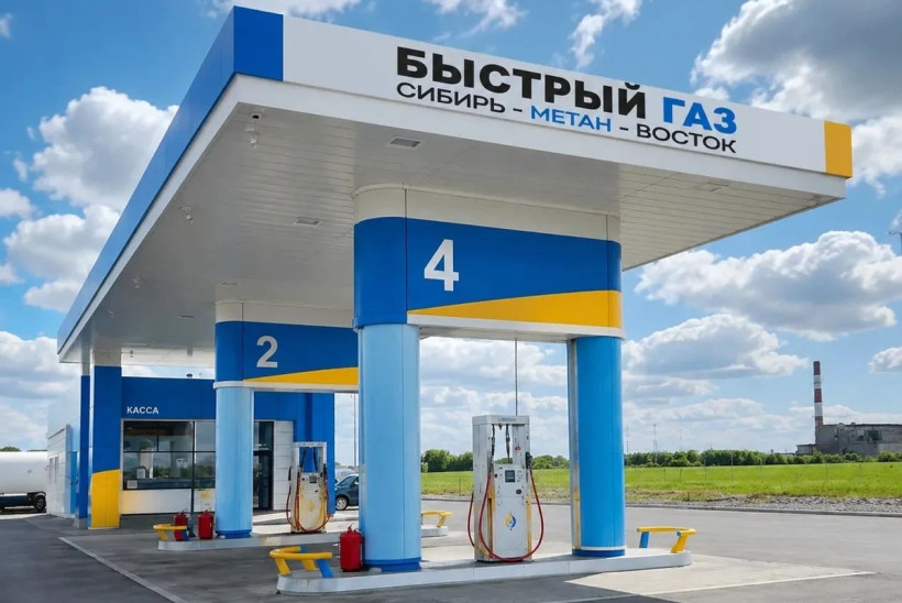 газовая заправка азс благовещенск