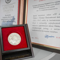 краеведческий музей медаль музею