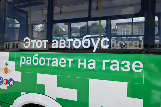 автобусы на газе газифицированные автобусы газификация транспорта газификация