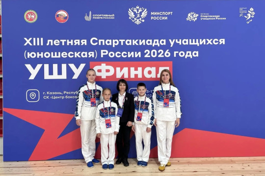 летняя Спартакиада учащихся России