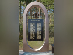 мемориал жертвам крушения Ан-24