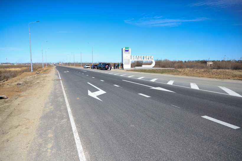дорога белогорск стела
