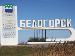 стела белогорск