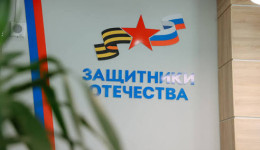 От реабилитации до трудоустройства: фонд «Защитники Отечества» помогает ветеранам СВО вернуться к полноценной жизни