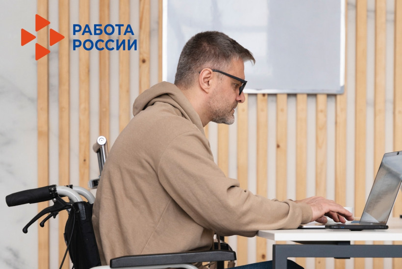 инвалиды трудоустройство