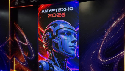 амуртехно