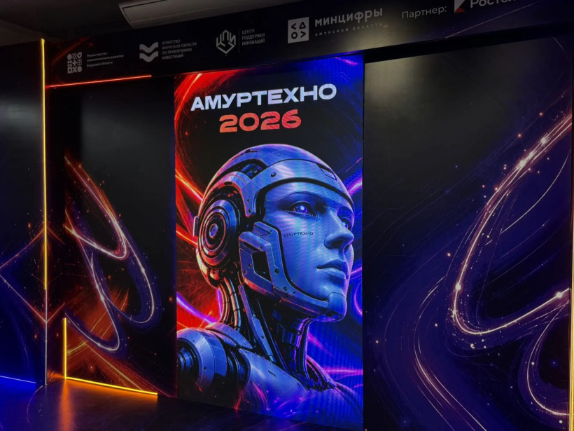 амуртехно