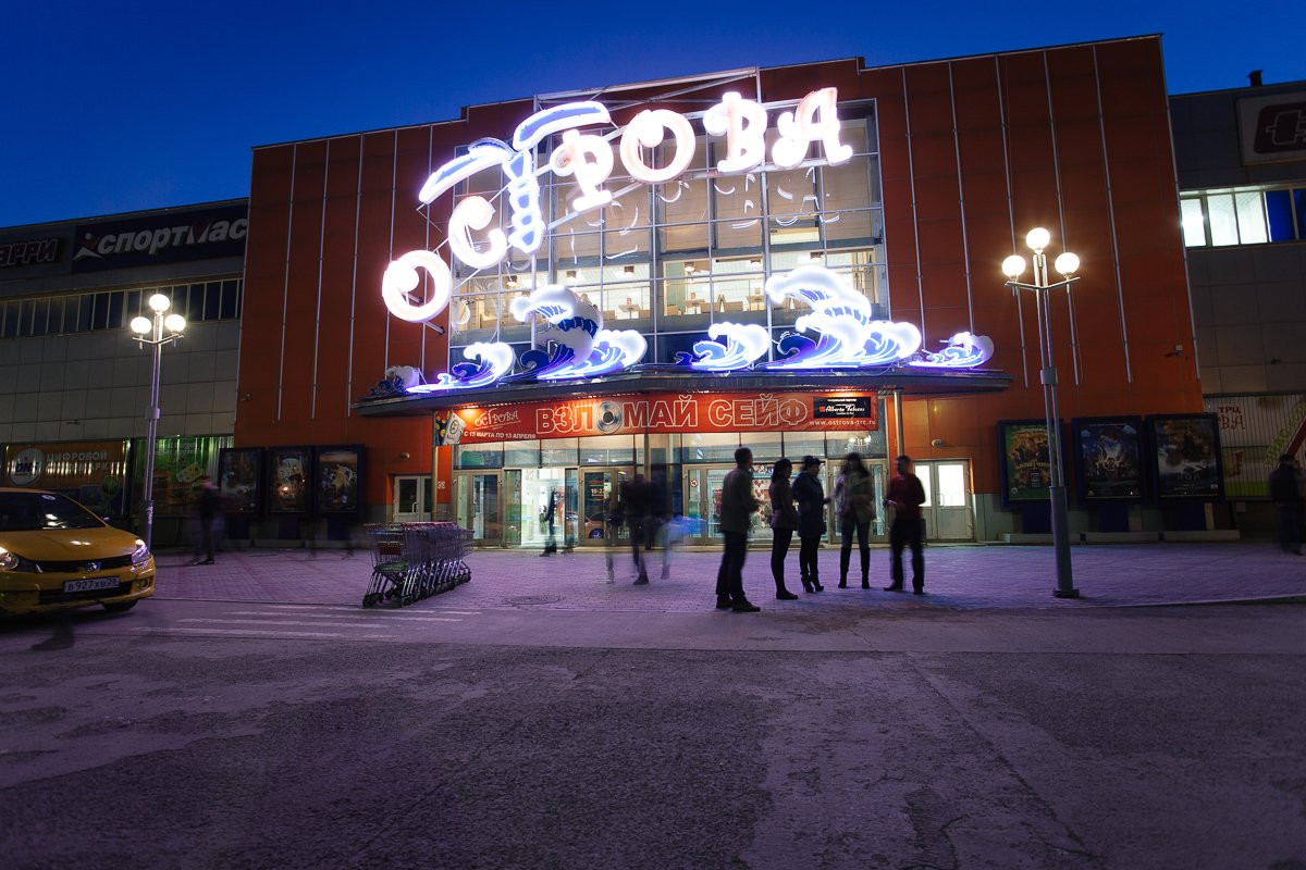 В Благовещенске прошел «Час Земли»