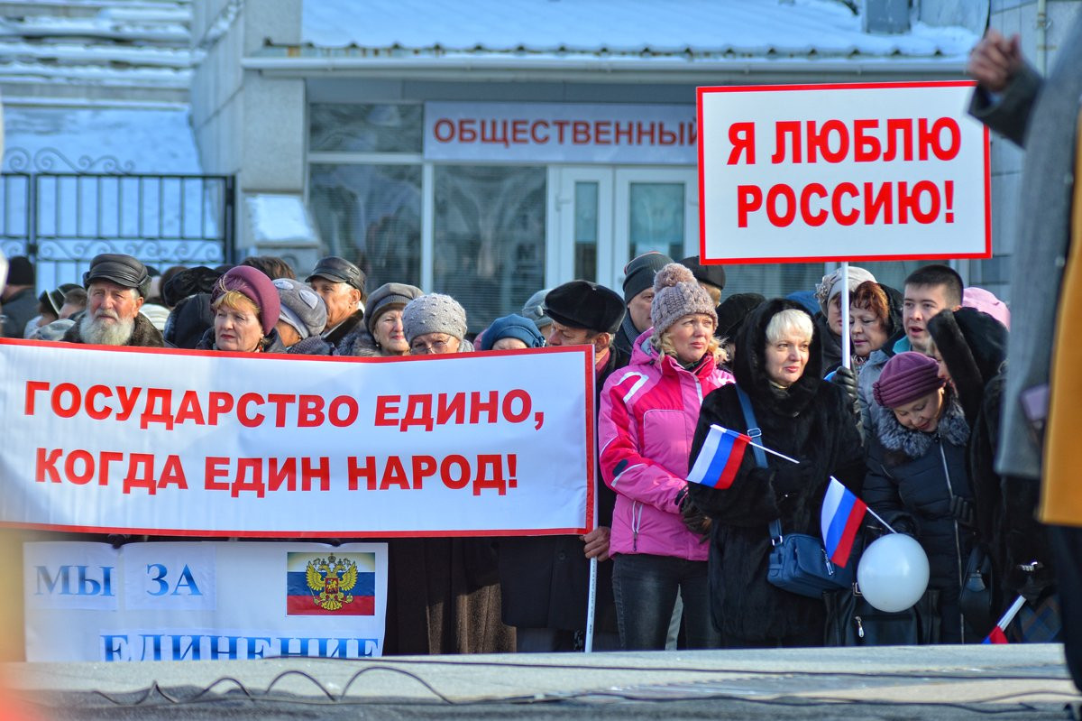 Благовещенцы вышли с транспарантами митинговать в День народного единства