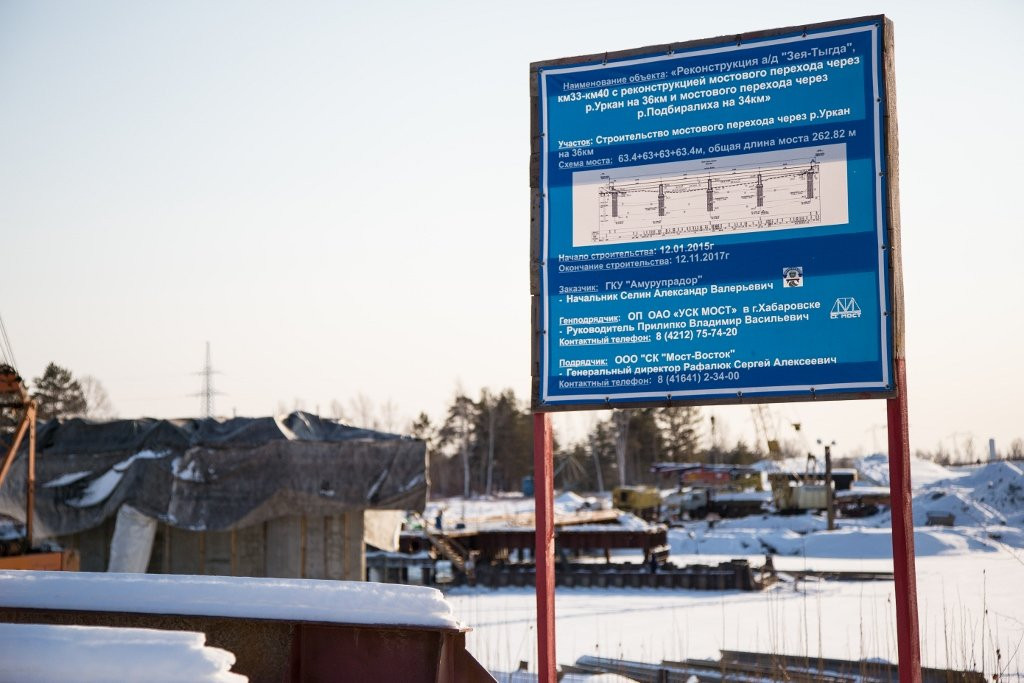 В Приамурье строители укладывают основание нового моста через Уркан. Фоторепортаж